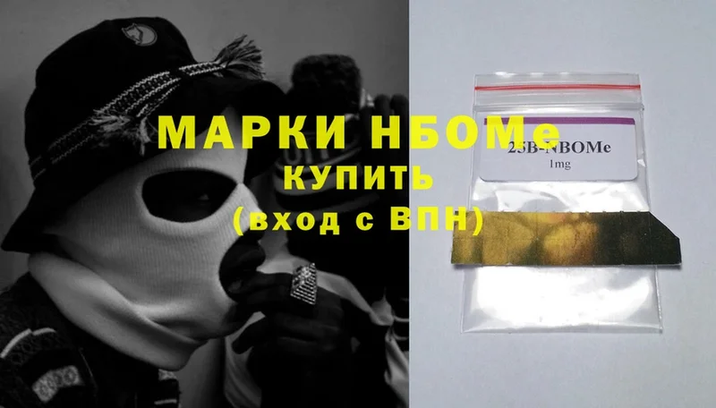 Марки NBOMe 1,8мг  хочу наркоту  Белорецк 